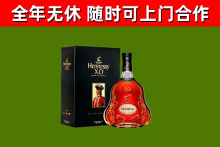 黎平县烟酒回收轩尼诗XO.jpg
