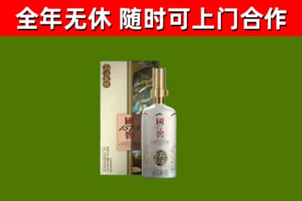 黎平县烟酒回收国窖1573.jpg