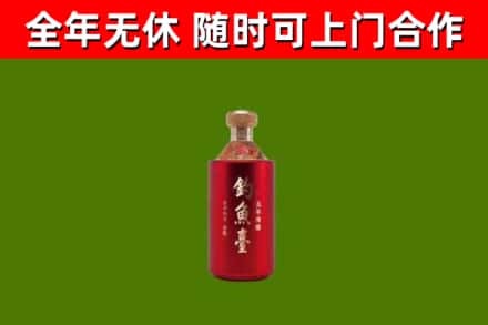 黎平县烟酒回收钓鱼台.jpg