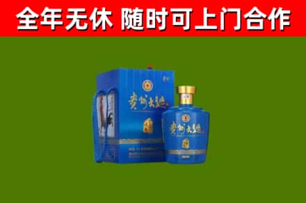 黎平县回收贵州大曲