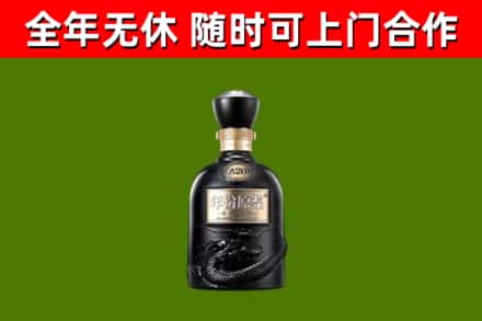 黎平县回收古井贡酒