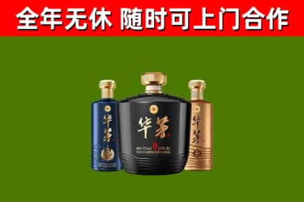 黎平县回收华茅