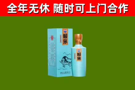 黎平县回收赖茅