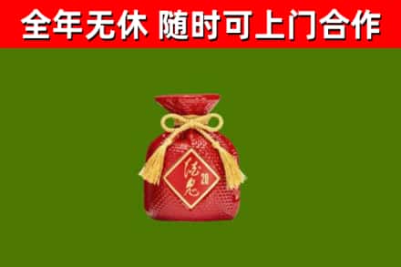 黎平县烟酒回收酒鬼酒.jpg