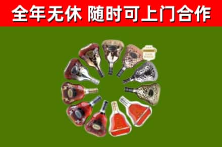 黎平县烟酒回收XO洋酒.jpg