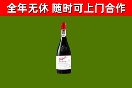 黎平县烟酒回收奔富红酒.jpg