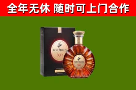 黎平县烟酒回收人头马XO洋酒.jpg